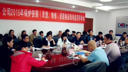 公司順利通過鍋爐安裝（改造、維修）資質換證