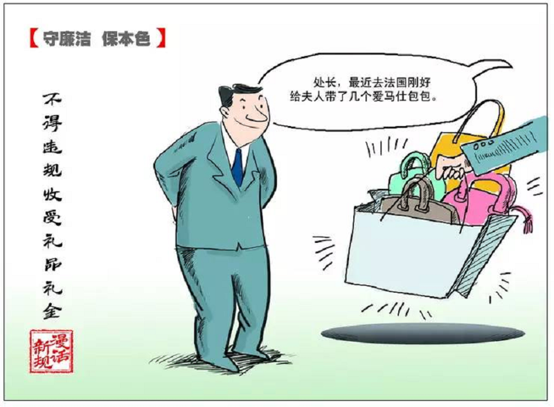 “學黨史、強作風、作表率”之作風建設（十）