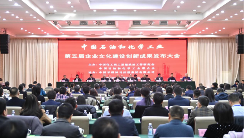 喜報！公司榮獲中國石油和化學工業文化建設先進單位
