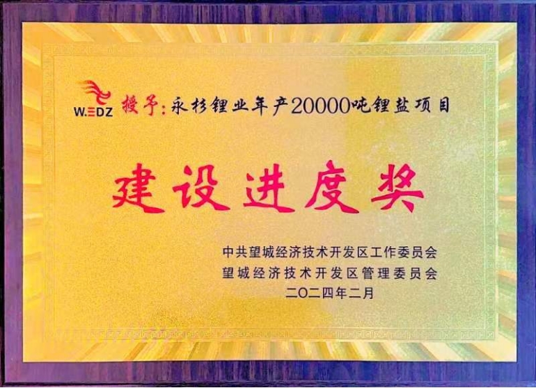 歡慶七十載，品牌引領在行動（六）丨公司多個項目獲表彰