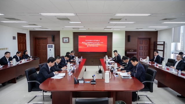 中國化學總部機關(guān)黨委召開集團公司2025年企業(yè)負責人會議暨二屆二次職代會精神學習研討會議