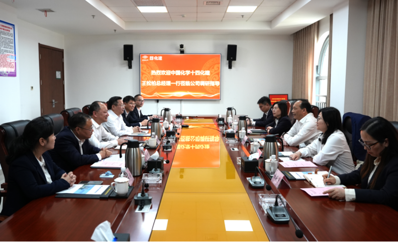 周鴻會(huì)見中國(guó)化學(xué)十四化建黨委副書記、總經(jīng)理王松柏