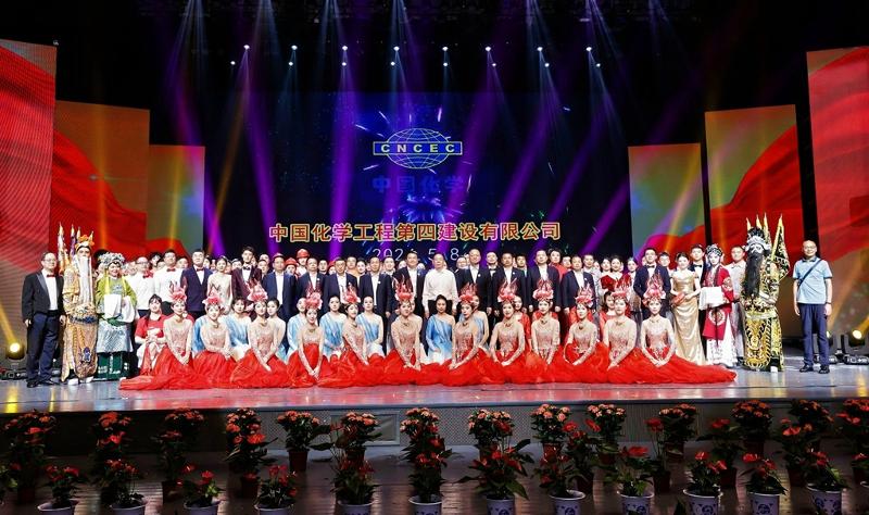 2024年5月8日，公司隆重舉行“輝煌七十載 奮進新時代”職工文藝匯演