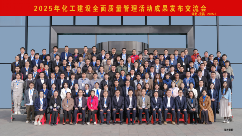 聚焦“135” 品牌引領(lǐng)在行動(dòng)⑥ | 中國化學(xué)四化建獲多項(xiàng)榮譽(yù)