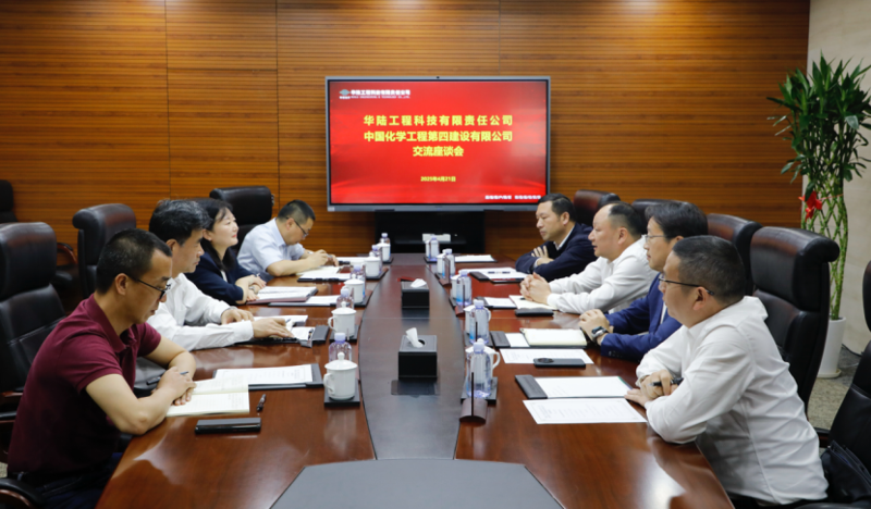 周鴻與中國化學華陸公司黨委書記、董事長王海舉行會談