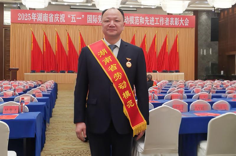 喜報！中國化學四化建黨委書記、董事長周鴻榮獲“湖南省勞動模范”榮譽稱號